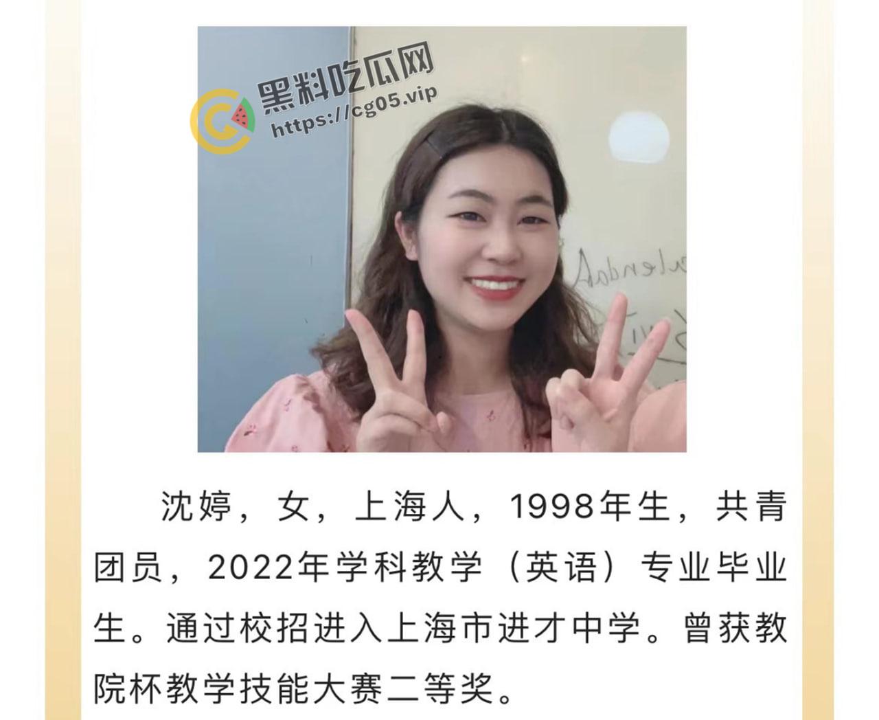 上海进才中学师生恋 25岁女老师与学生一个月大战44次 发给学生私密自拍视频被流出-1