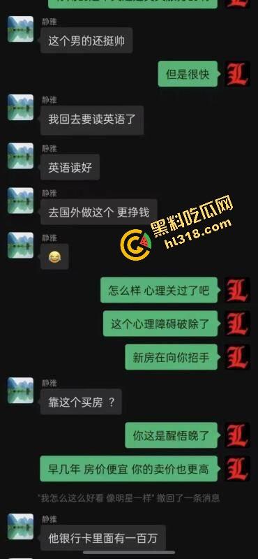 上海交通大学『孙雨津』会挣钱的小仙女，暑假工一个月不如下海一晚，叫声爸爸还有小费，就是有点废逼！-5