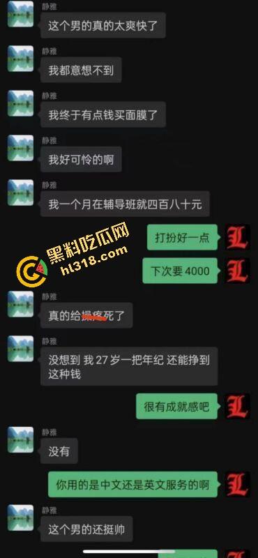 上海交通大学『孙雨津』会挣钱的小仙女，暑假工一个月不如下海一晚，叫声爸爸还有小费，就是有点废逼！-6