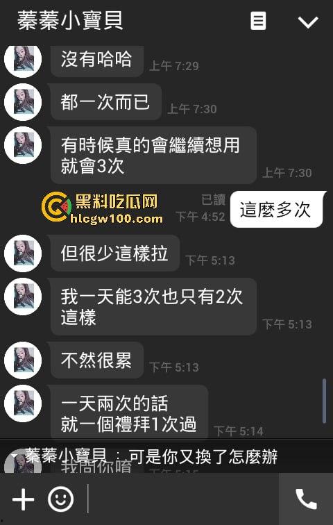 台湾清纯可爱处女【林如蓁】遭到网恋对象勾引，曝光了聊天记录以及自慰抠穴视频 独家爆料！！-6