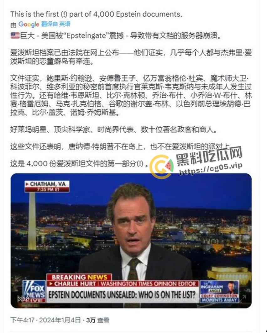 超级大瓜！爱泼斯坦萝莉岛再放狠料，欧美名人达贵几乎全军沦陷，川普恋童癖，霍金爱萝莉。英国皇室王子恶趣味-6