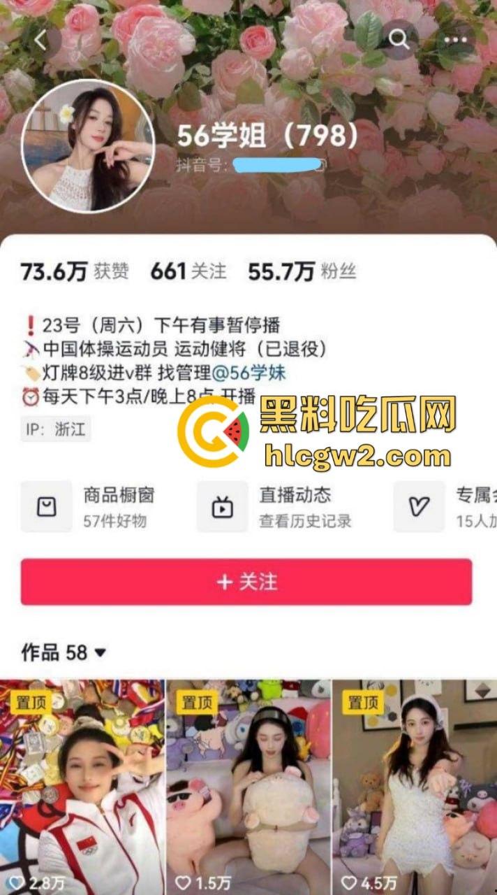 管晨辰以身入局 指责前体操冠军吴柳芳 露奶黑料视频 引全网争议！-1