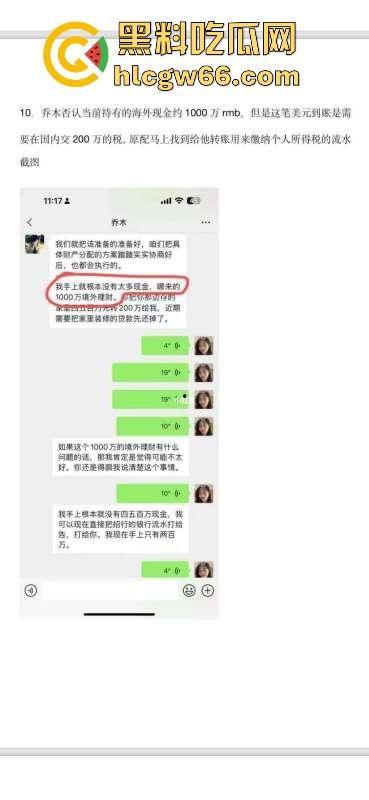 抖音AI豆包工具技术负责人【乔木】出轨同事【程若琳】原配制作PPT列出各种罪行 内容炸裂！-13