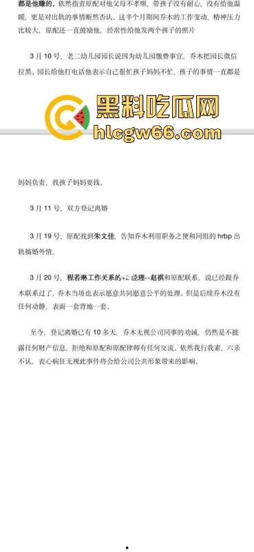 抖音AI豆包工具技术负责人【乔木】出轨同事【程若琳】原配制作PPT列出各种罪行 内容炸裂！-18