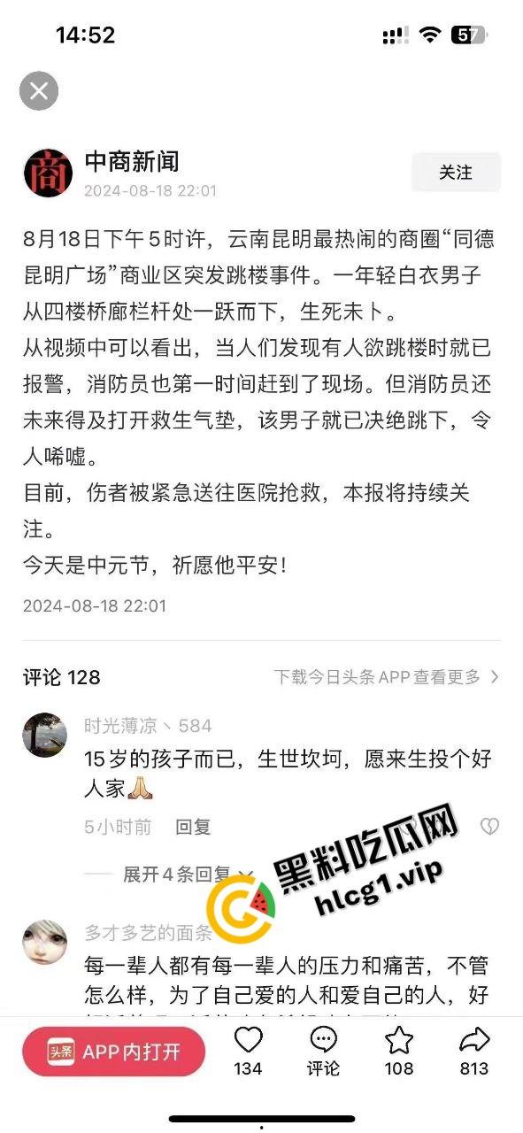 昆明 同德广场商场 15岁抑郁症男孩 因父母离异 从4楼一跃而下 跳楼自杀!-1