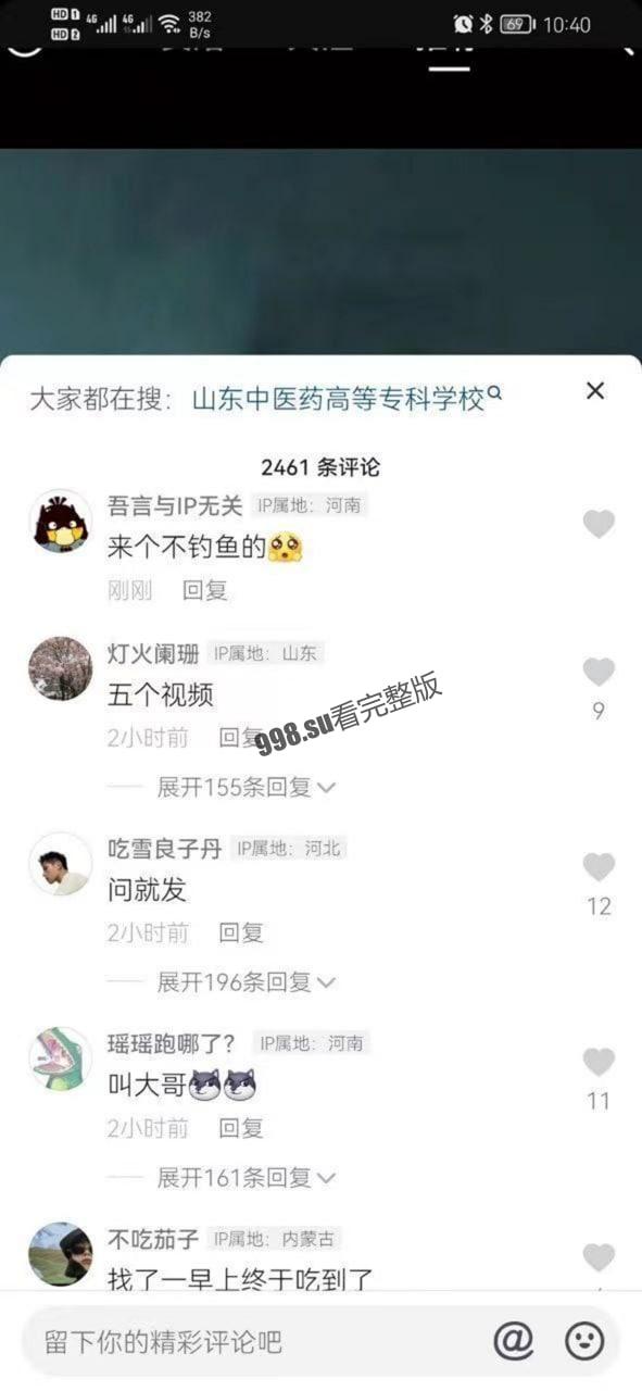 山东中医药专科学校的瓜-2