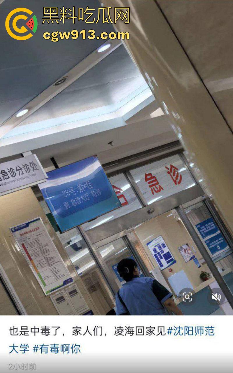沈阳师范大学集体中毒？竟是感染诺如病毒，是有人投毒还是水箱太脏？中毒学生和老师已经全被抬走！-3