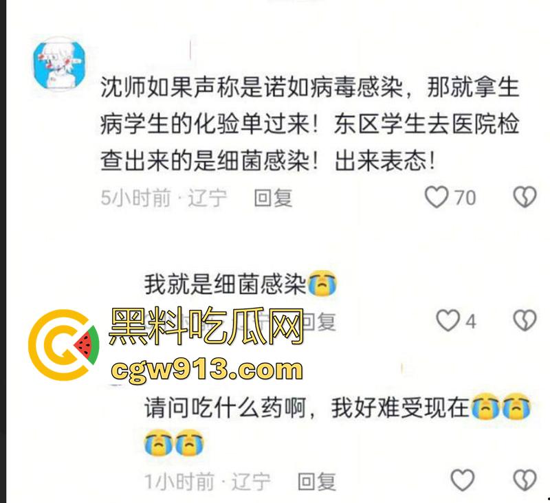 沈阳师范大学集体中毒？竟是感染诺如病毒，是有人投毒还是水箱太脏？中毒学生和老师已经全被抬走！-4