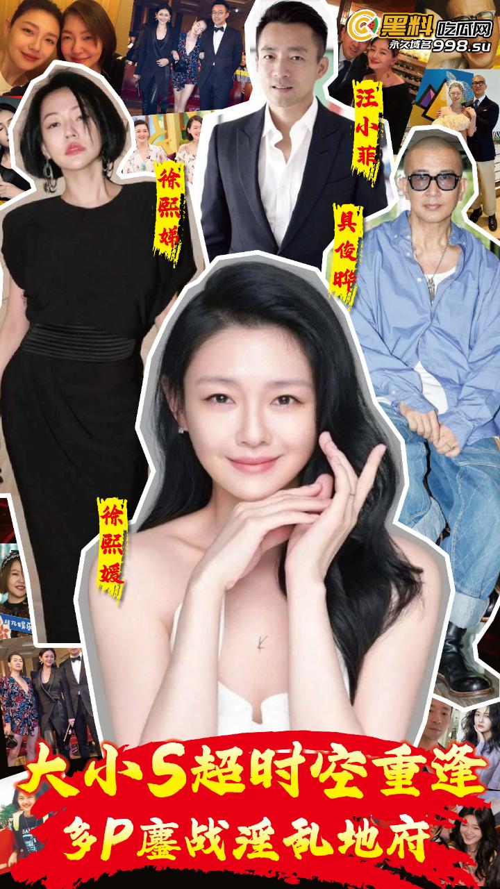 黑料吃瓜网出品-《大小S超时空重逢：多P鏖战淫乱地府》EP01-五一特播短剧！-1